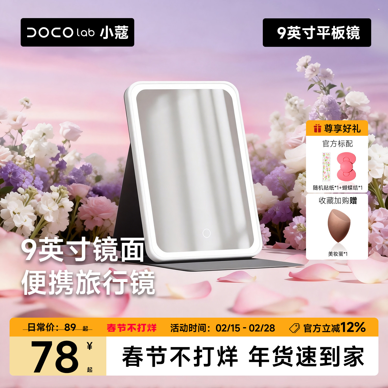 【新年礼物】DOCO化妆镜便携折叠梳妆镜子led带灯智能台式桌面