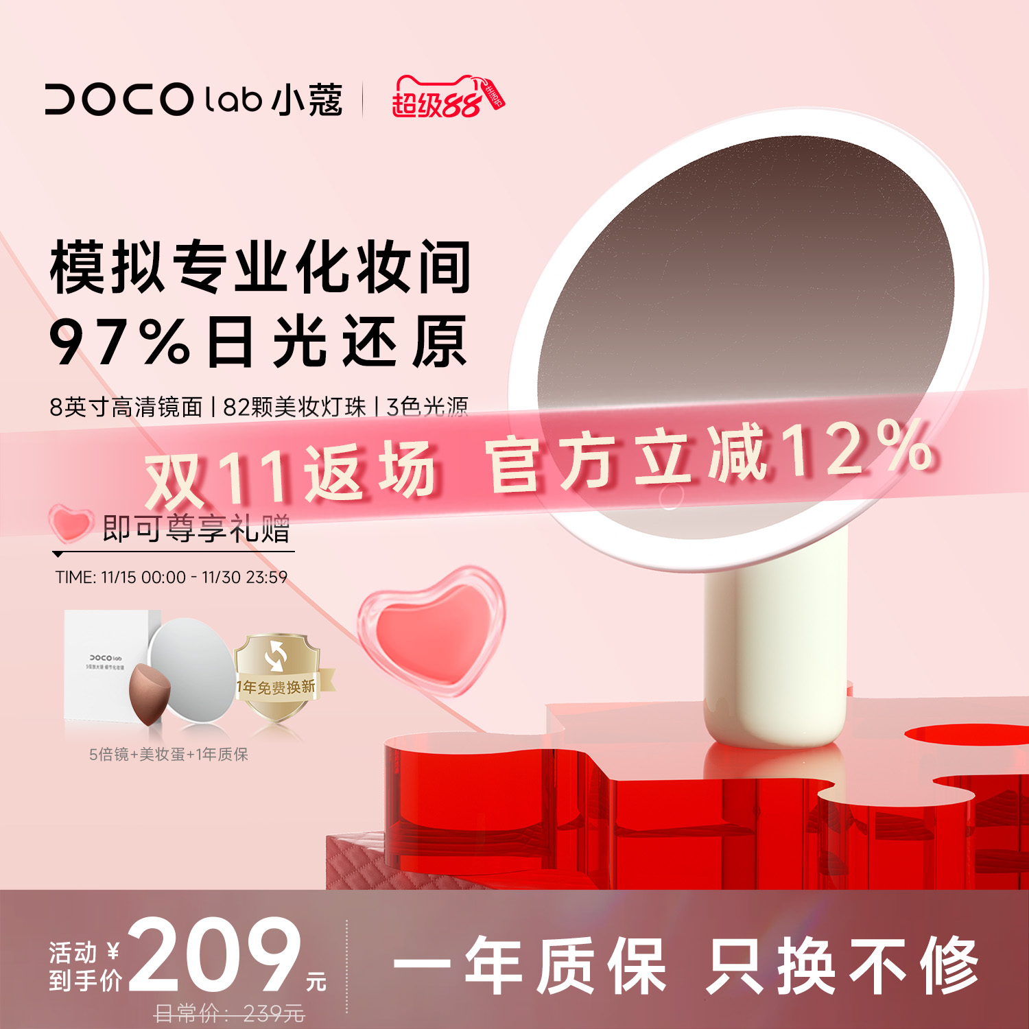 DOCO化妆镜带灯桌面发光美妆镜