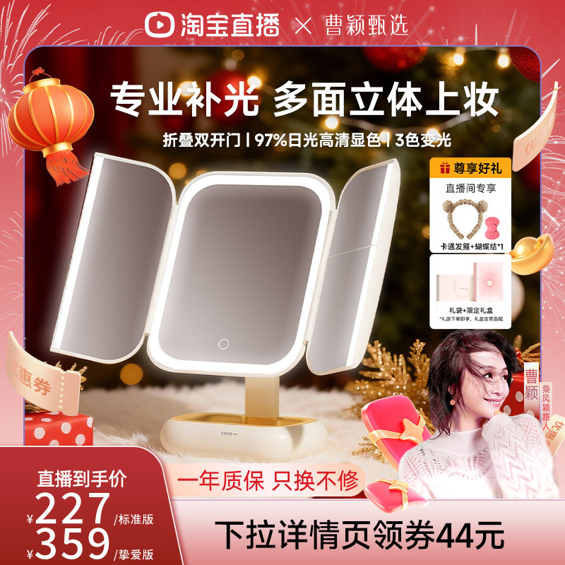 【曹颖甄选】DOCO化妆镜带灯led镜子台式桌面梳妆镜美妆贝壳镜