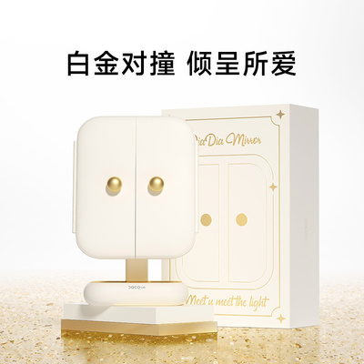 DOCO化妆镜送女友生日礼物