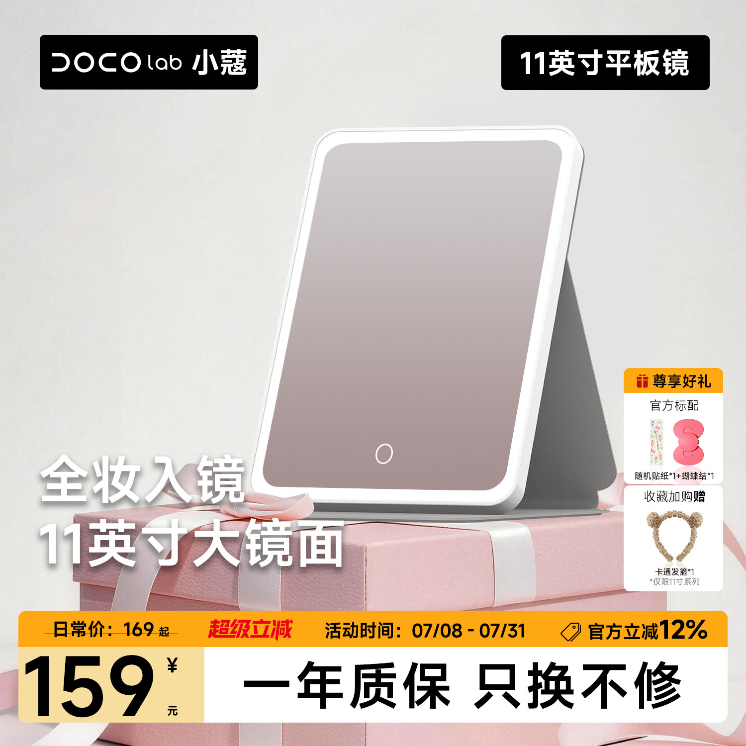 DOCO便携折叠化妆镜led带灯