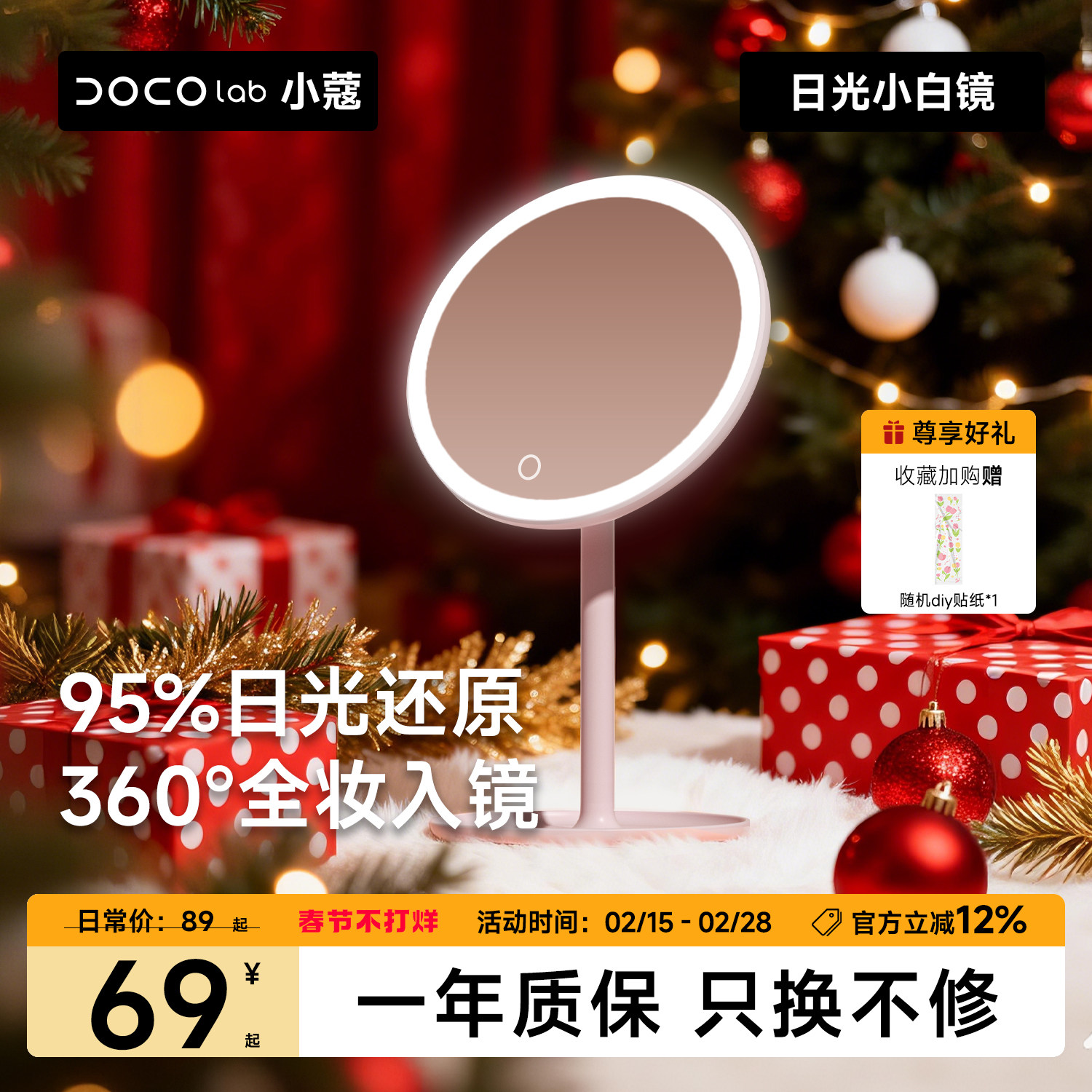 【新年礼物】DOCO化妆镜生日镜子台式led带灯宿舍桌面智能梳妆镜