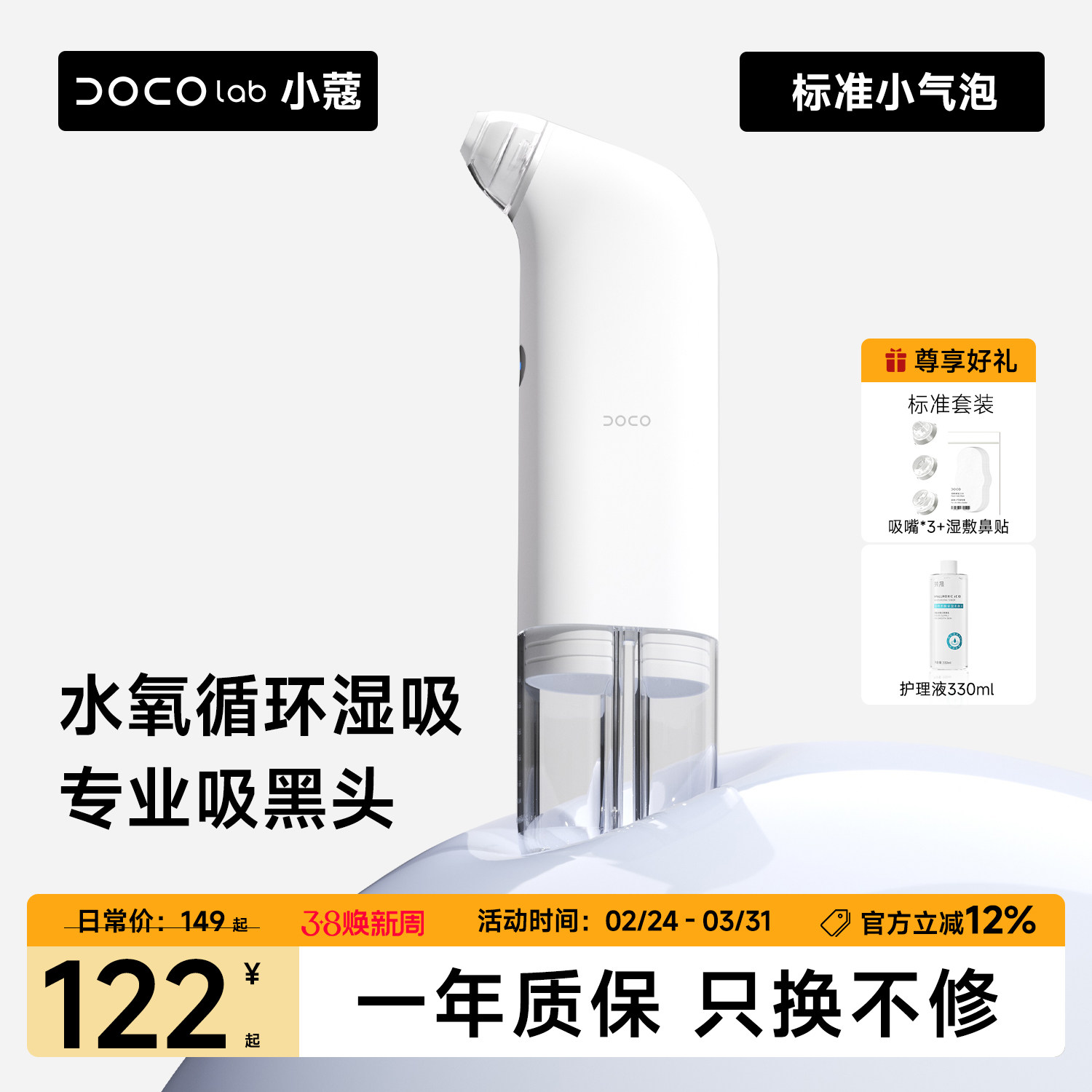 DOCO小气泡吸黑头神器美容仪脸部专用粉刺清洁毛孔电动吸出器