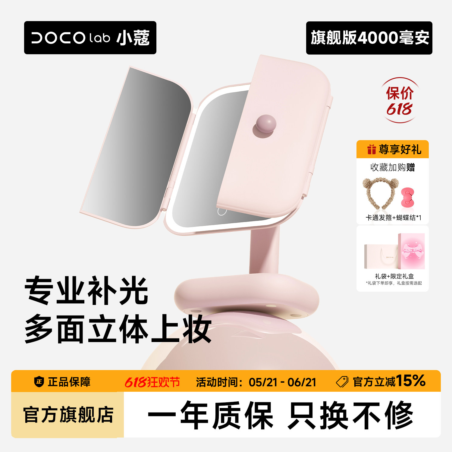 【惊喜社】DOCO化妆镜带灯led镜子梳妆镜女友生日礼物惊喜社