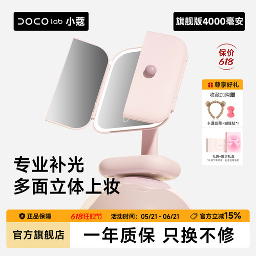 DOCO化妆镜送女友生日礼物