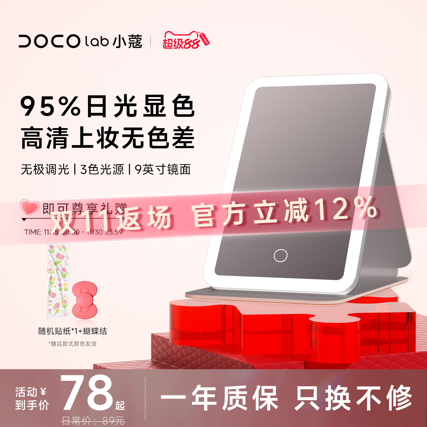 DOCO化妆镜led便携梳妆镜