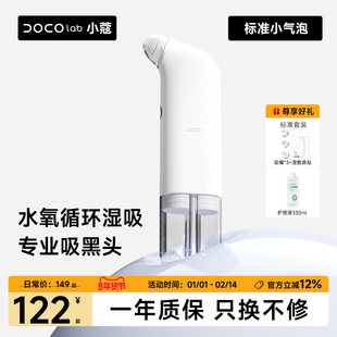 DOCO小气泡吸黑头神器美容仪脸部专用粉刺清洁毛孔电动吸出器