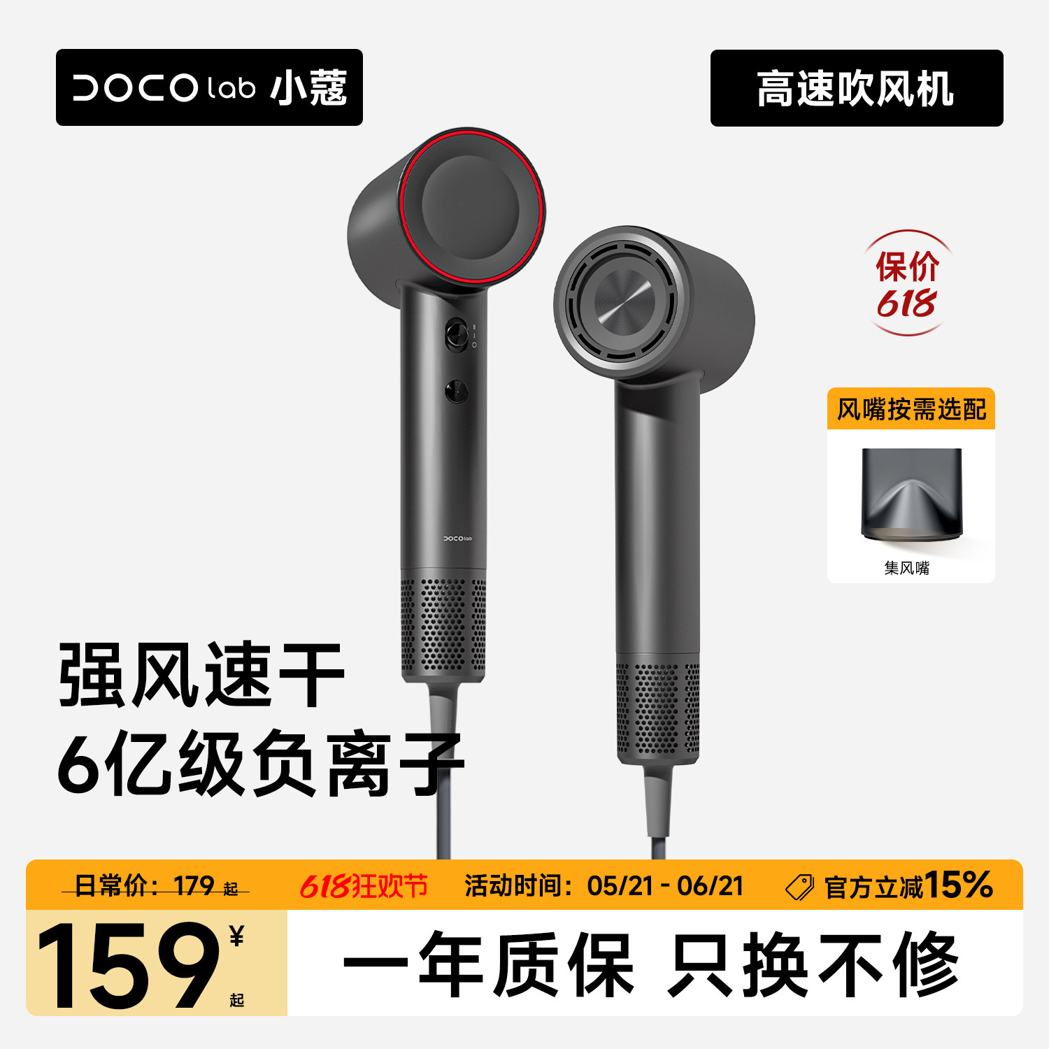 DOCO负离子护发电吹风