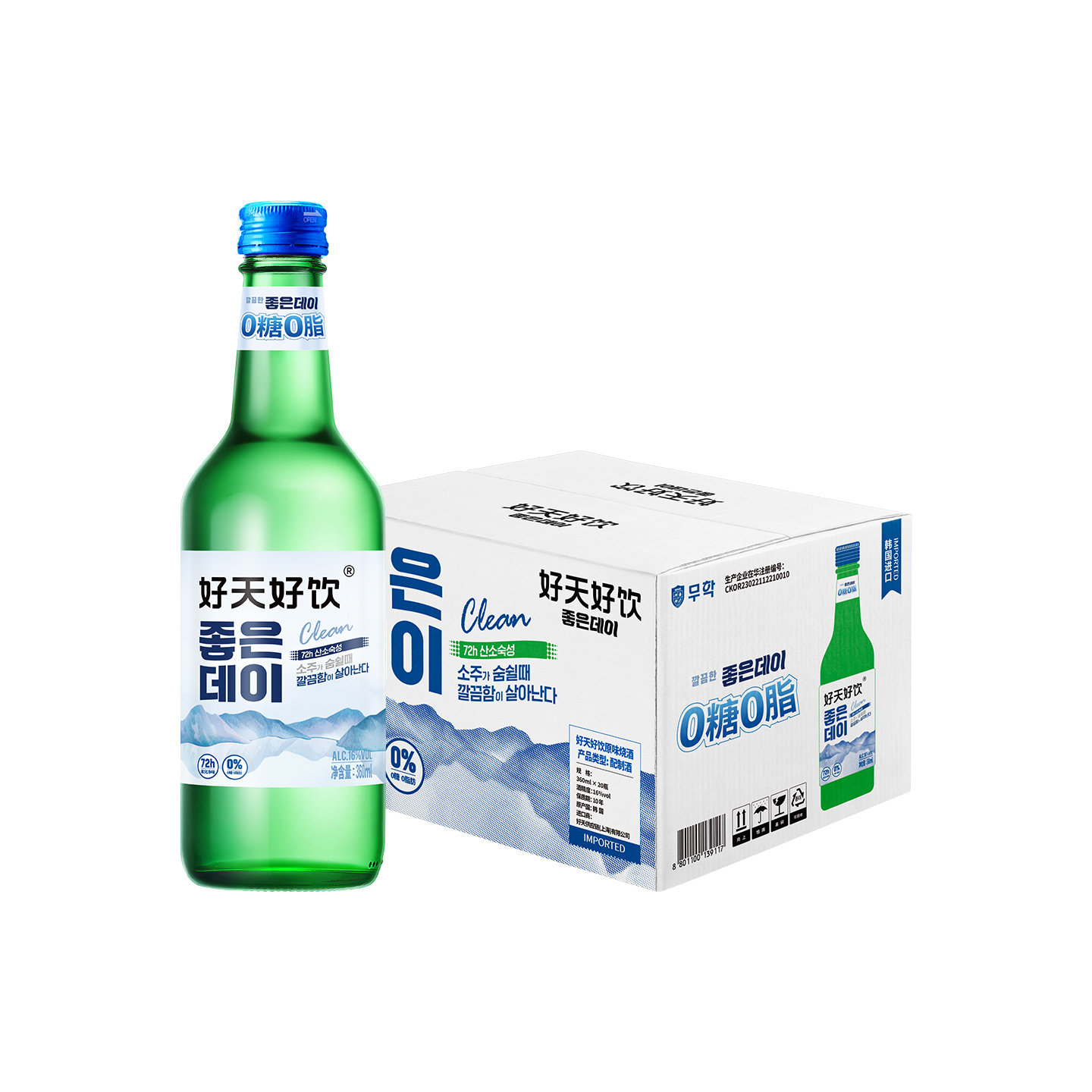 韩国原装进口烧酒好天好饮原味0糖0脂低度微醺女士甜酒360ml*20瓶,酒类,清酒/烧酒,淘宝优惠券,粉丝福利购,淘宝优惠卷