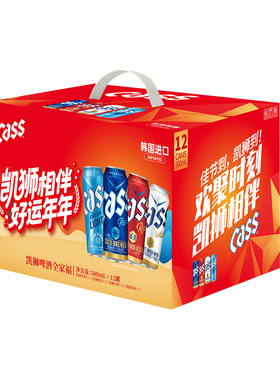 韩国原装进口cass/凯狮啤酒全家福红色节日礼盒4.5度500ml*12罐