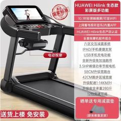 闲鱼官网转转二手货市场旧交易网全新清仓捡漏静音家用款跑步机