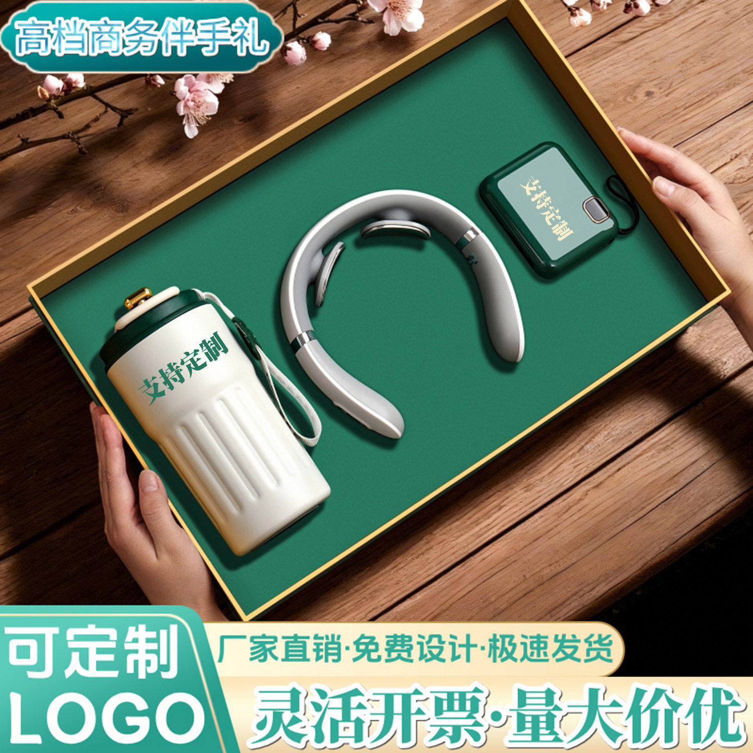 商务伴手礼定制logo公司