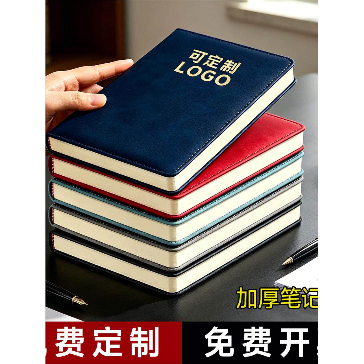 商务高档笔记本子定制可