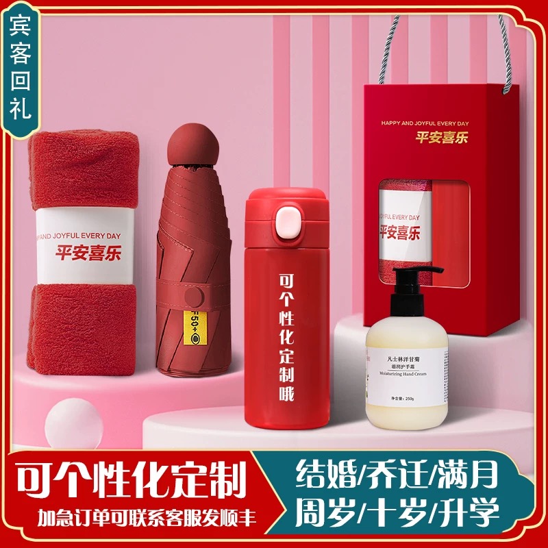 伴手礼实用小礼品送客户