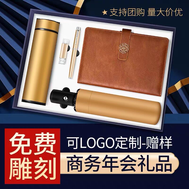 企业开业周年庆活动伴手礼公司商务实用礼物定制logo送客户纪念品