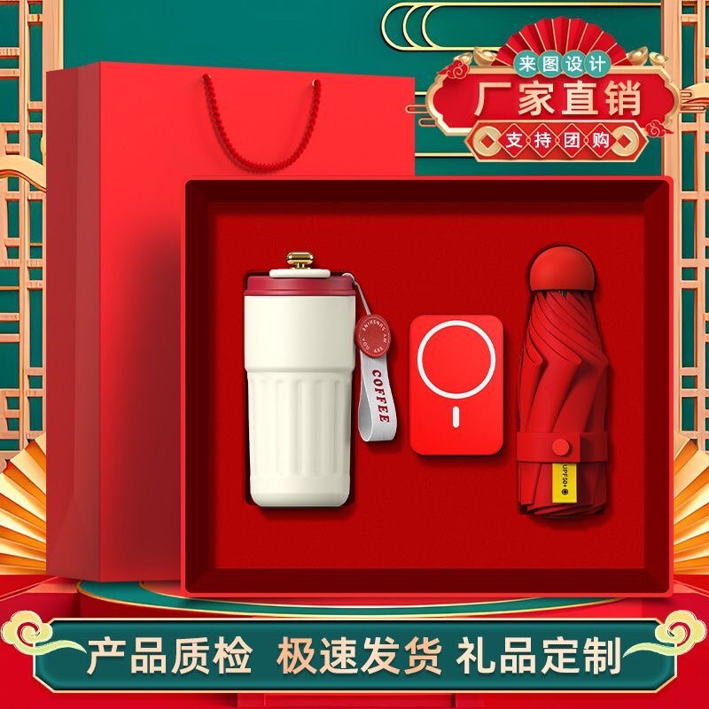 商务伴手礼公司礼品水杯定制logo高档实用企业纪念活动送客户员工