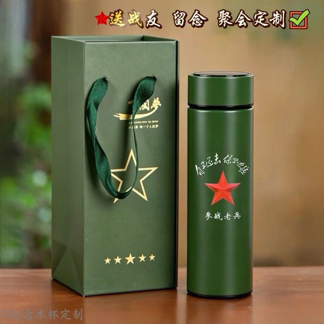 八一战友聚会纪念军绿色保温杯老兵退伍定制刻字礼品水杯来图设计