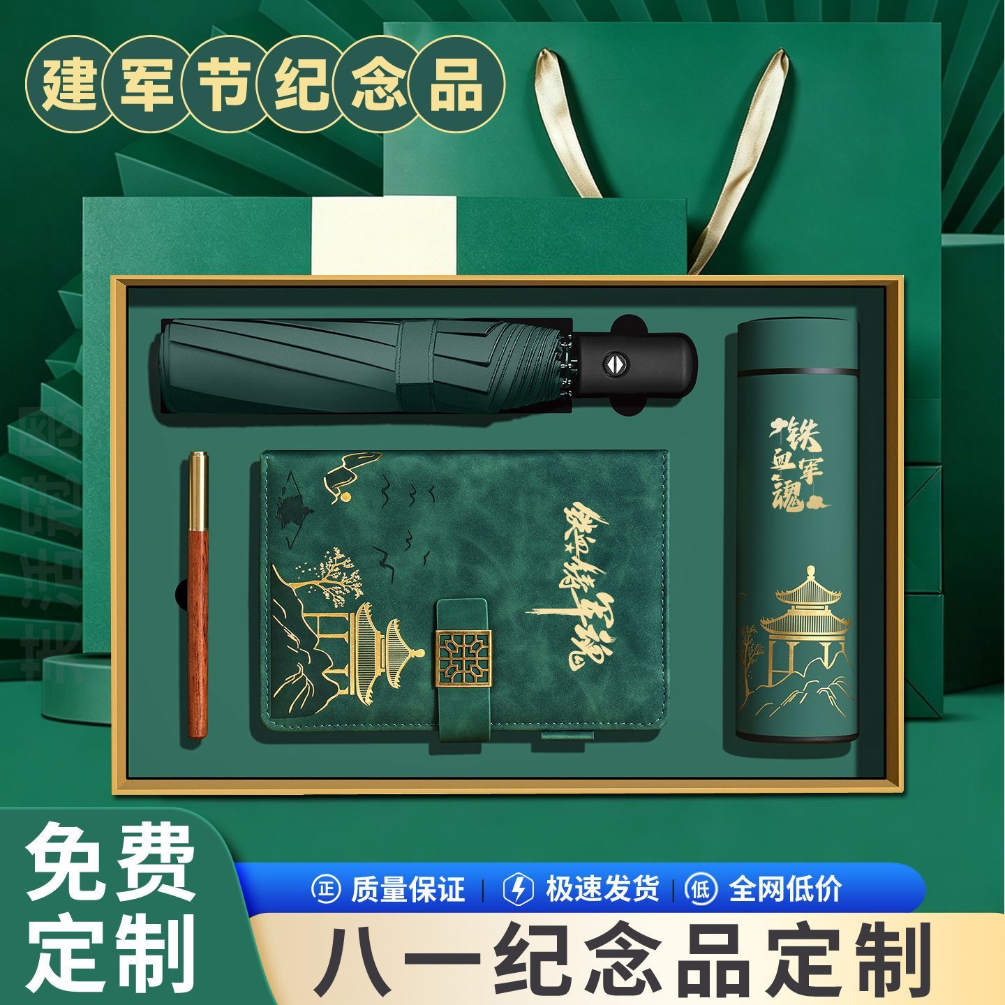八一建军节光荣退伍军人礼物定制战友聚会纪念品退役老兵实用礼品