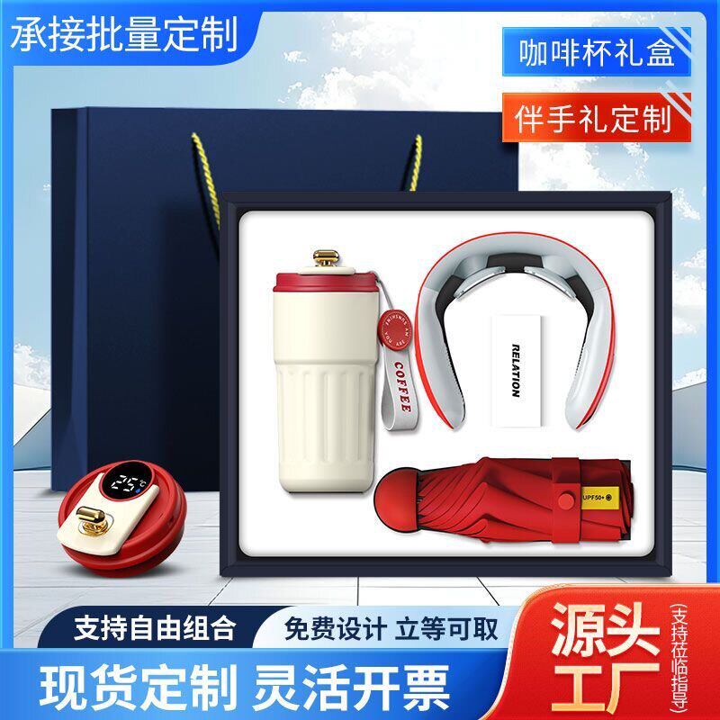 企业商务礼品可定制logo开业庆典团建送员工客户高档实用纪念品