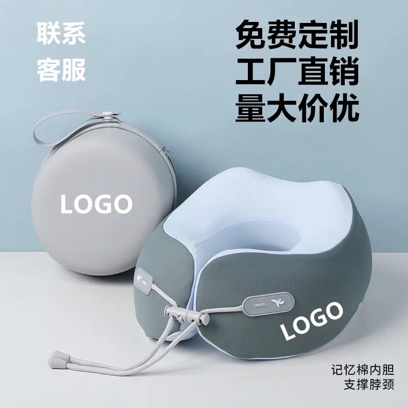 U型枕定制logo公司企业活