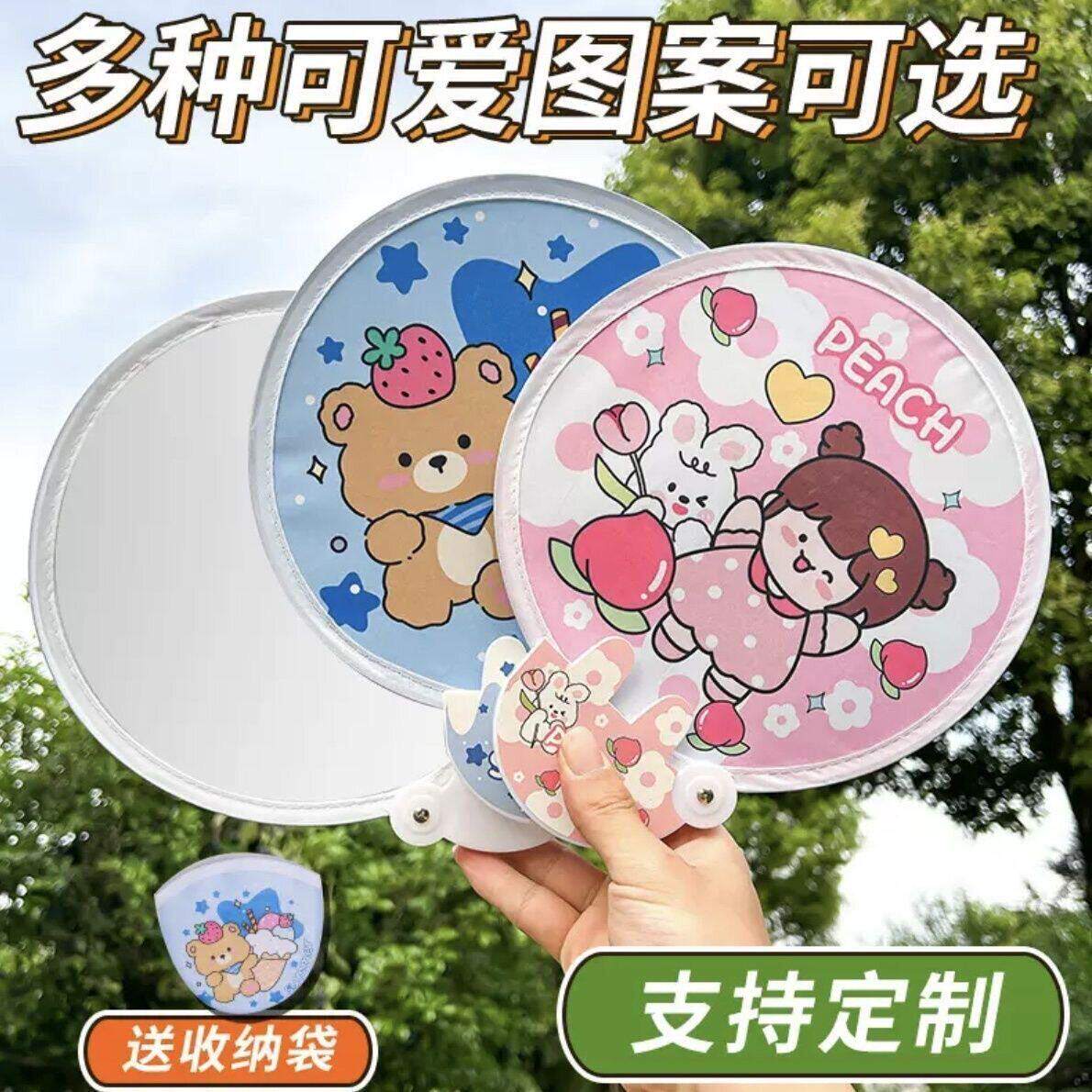 反光板飞盘扇订制折叠扇子定做应援广告扇订制便携涤纶圆扇印logo