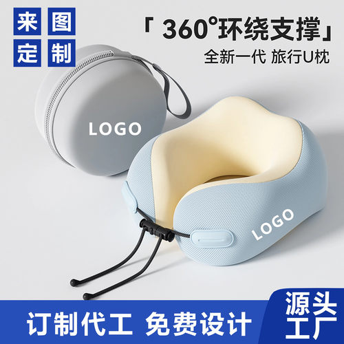 商务U型枕旅行颈椎枕头个性化定制logo记忆棉办公午休活动纪念品