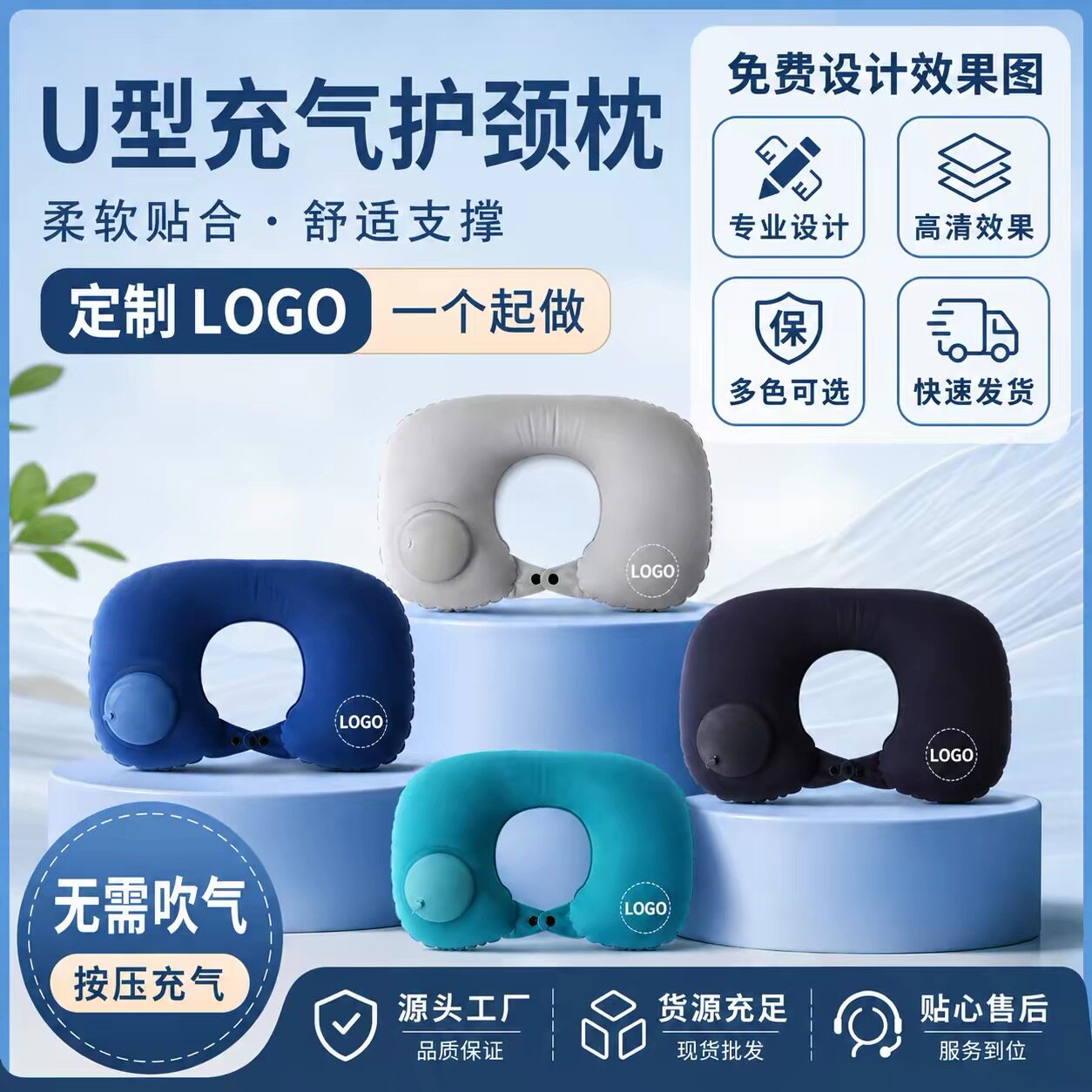 充气u型枕来图定制LOGO旅