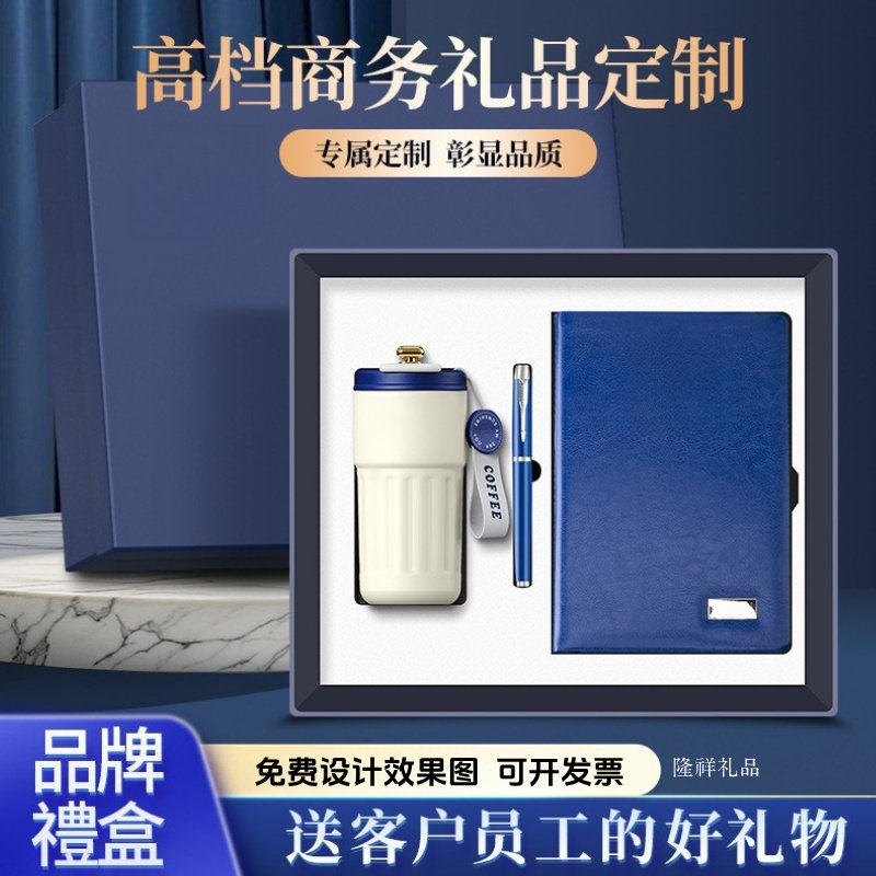 公司年会高档商务礼品套