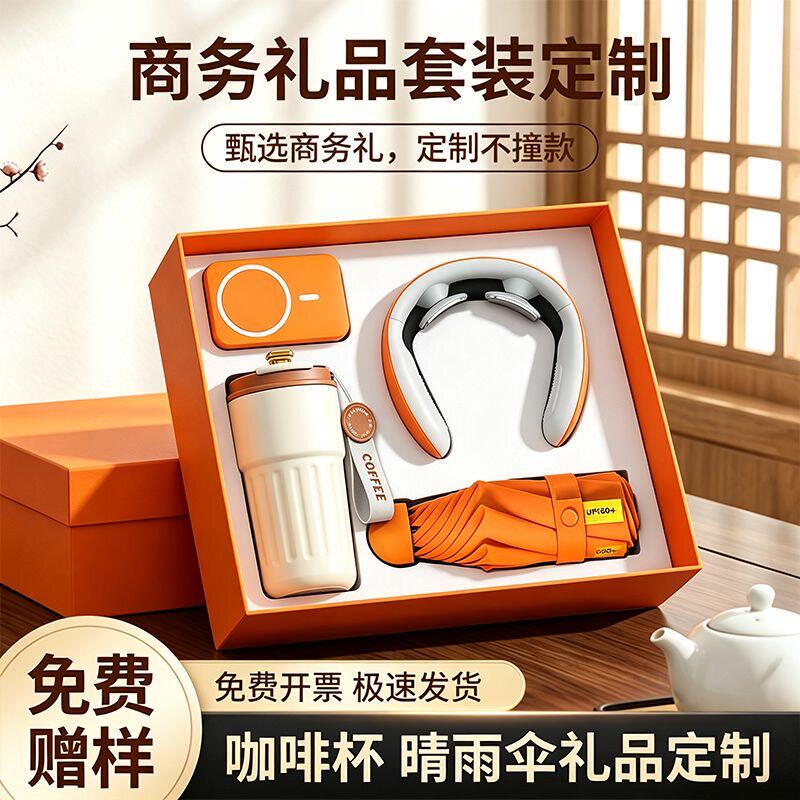 企业商务礼品纪念团建开