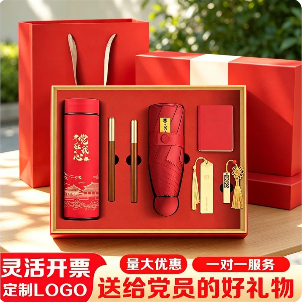 创意雨伞保温杯笔记本子礼盒高档实用精美商务记事本套装企业年会