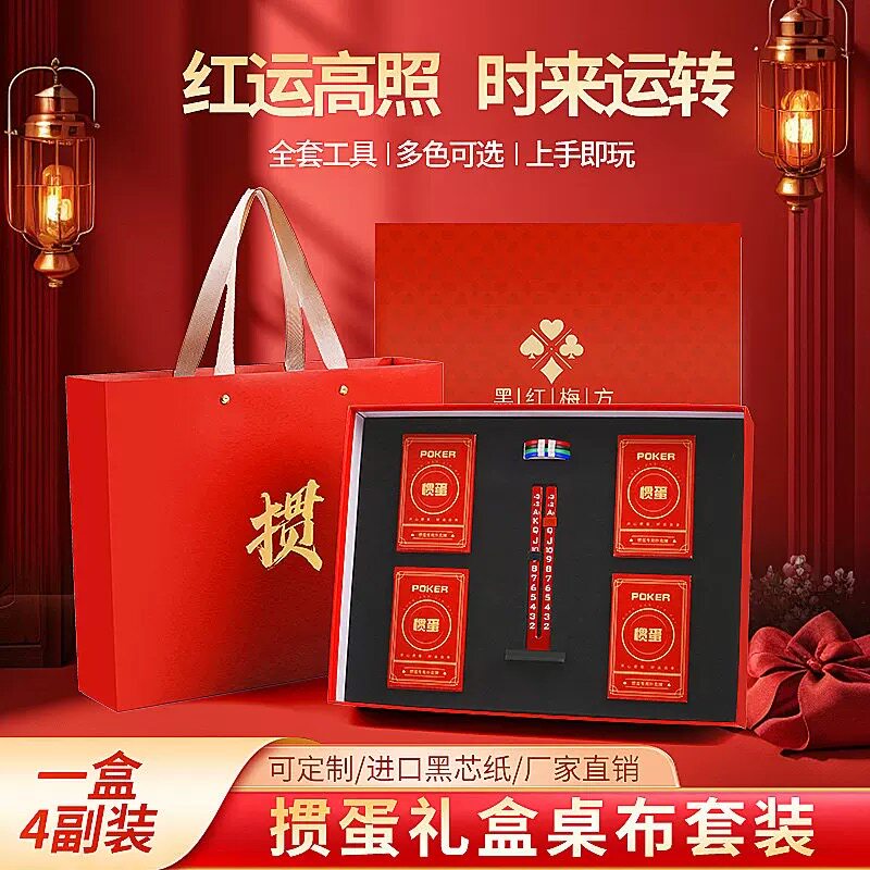 掼蛋比赛专用扑克牌定制礼盒两副装广告扑克订制定做印刷logo扑克