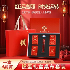 掼蛋比赛专用扑克牌定制礼盒两副装广告扑克订制定做印刷logo扑克