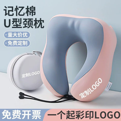 U型枕来图定制LOGO记忆棉护脖护颈枕飞机靠枕午睡枕学生旅行睡觉