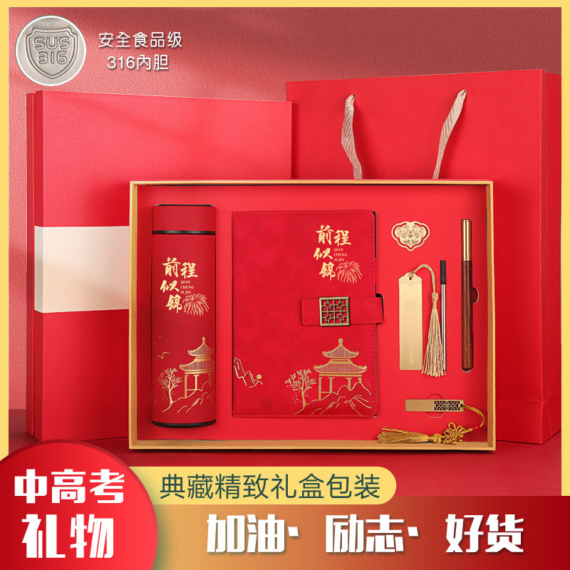 教师节礼物送老师的礼物2026新款感恩礼品有纪念意义的礼品套装