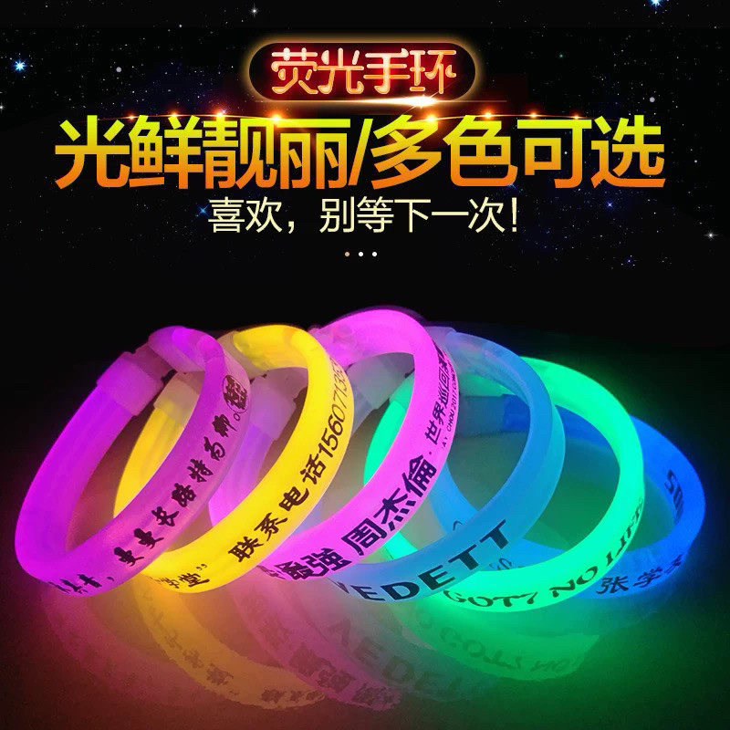 硅胶手环定制简约夜光运动DIY塑胶印刷logo腕带团建橡胶凹刻字宽