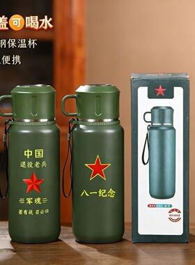 战友聚会八一水杯定制军绿色部队水杯退伍老兵军旅纪念杯执勤水杯