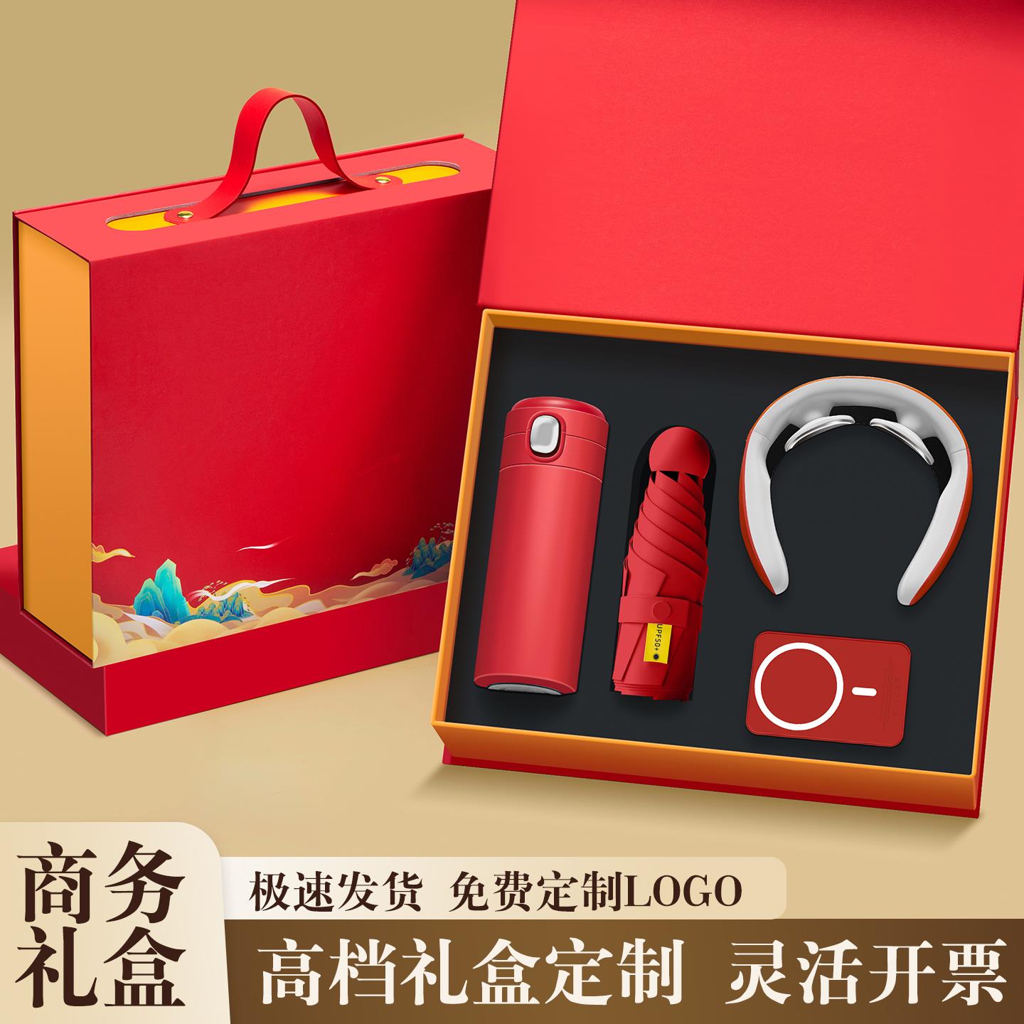 商务礼品定制logo公司企业年会伴手礼赠送客户员工实用建党节礼物