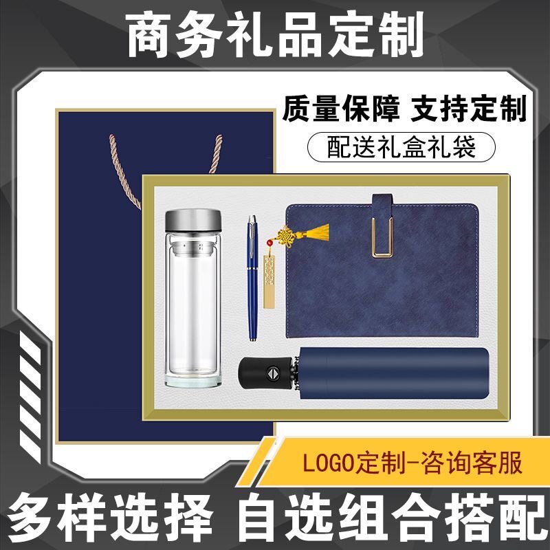 商务礼品套装定制logo企业周年庆护士节送客户员工实用纪念伴手礼