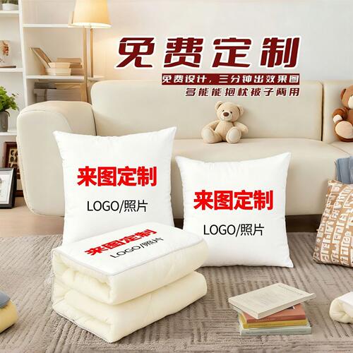 抱枕被子两用diy 图片定制定做照片肖战真人印刷双面枕头可印LOGO