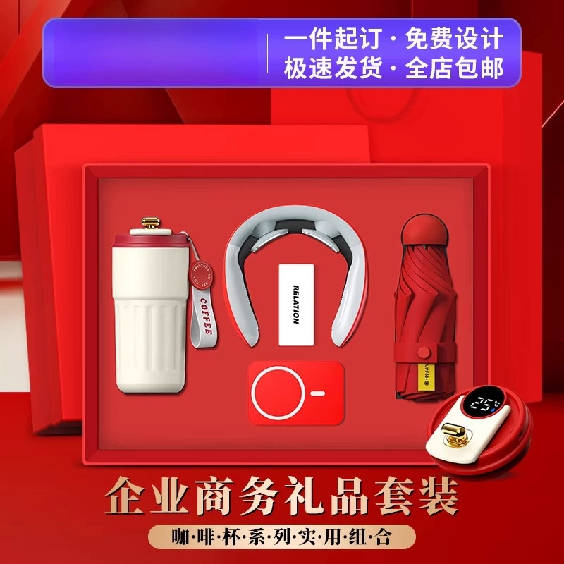 中秋国庆节周年庆商务创意礼品定制LOGO送客户员工开业伴手礼盒品