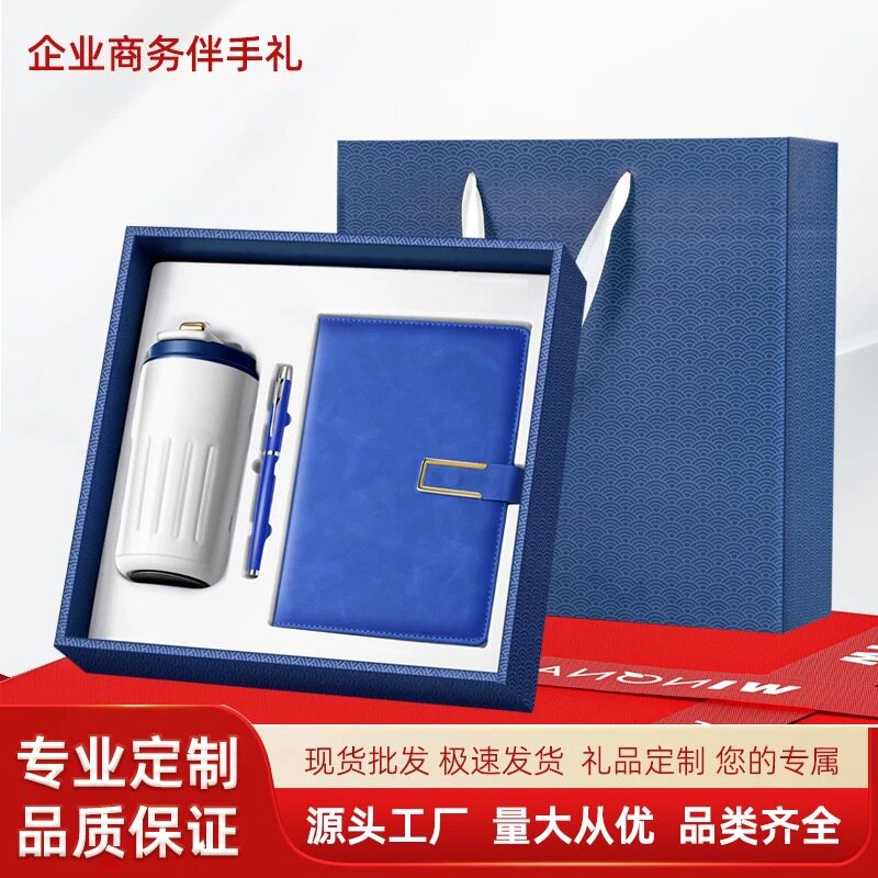 年会礼品实用高档客户员工咖啡杯伞套装开业周年庆活动商务伴手礼