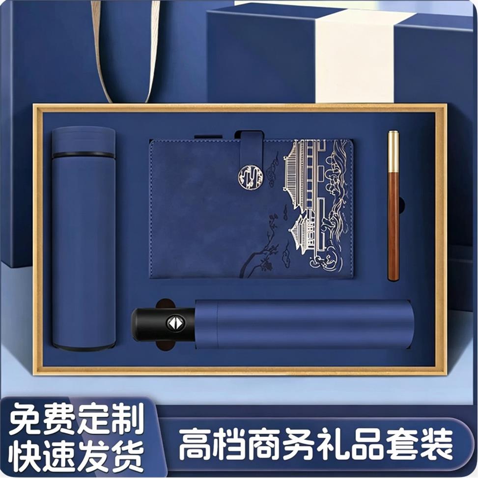 教师节礼物定制logo高档保温杯笔雨伞笔记本礼盒套装谢师礼纪念品图片