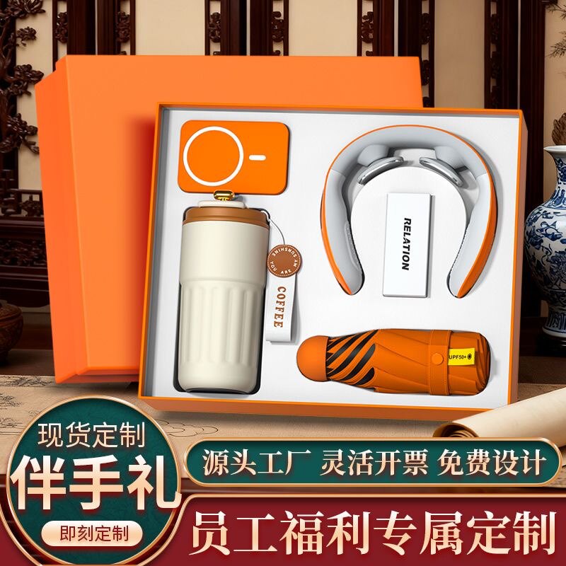 高档礼物企业公司商务礼品定制logo开业活动学校保温杯伞伴手礼盒