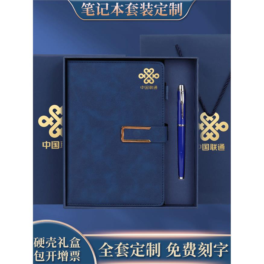 商务会议笔记本礼盒学生
