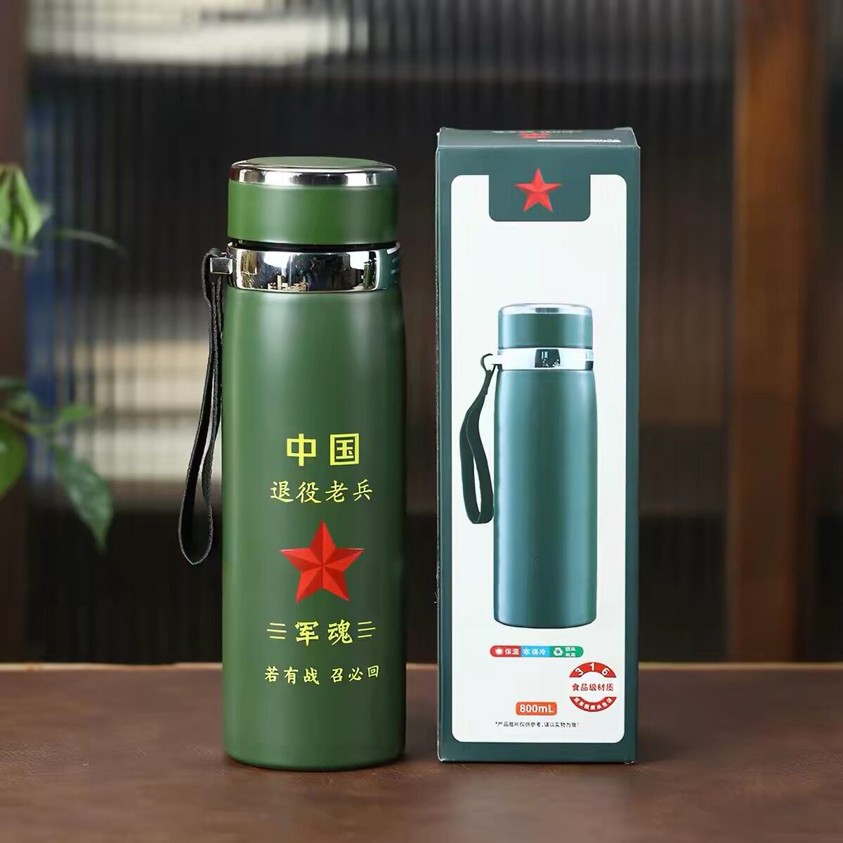 军绿色不锈钢老兵退伍送战友八一建军聚会纪念礼品定制刻字水杯
