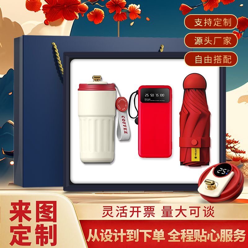 会议伴手礼 商务礼品定制logo 保温杯咖啡杯公司高级礼品套盒银行