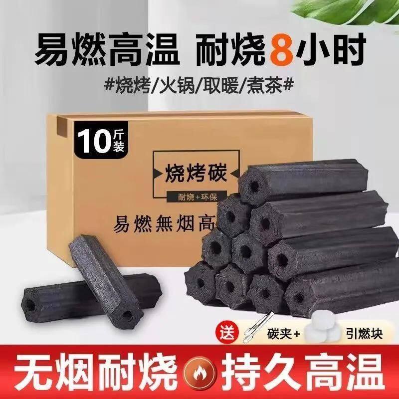 烧烤碳商用竹炭烧烤专用木炭家用无烟机制木炭竹炭批发钢碳无烟碳