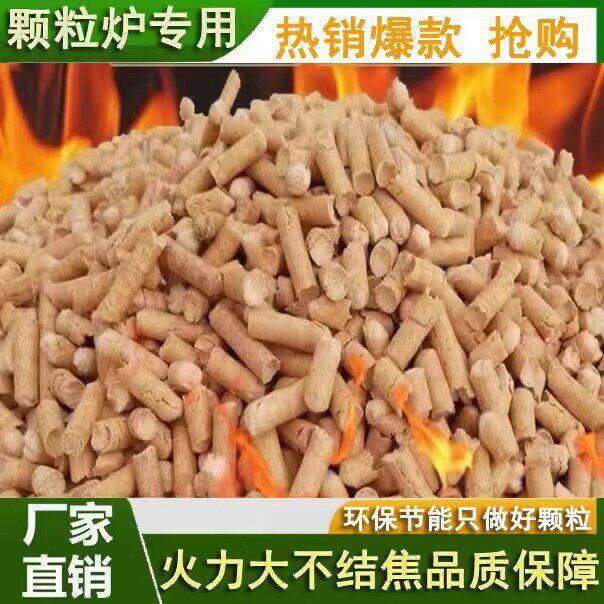 新型环保实木生物质燃烧颗粒冬季户外取暖炉锅炉机木屑柴火燃料