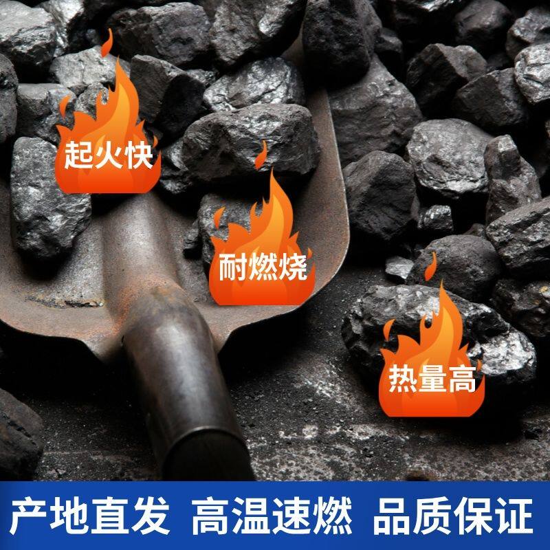 无烟煤碳块家用取暖烤火