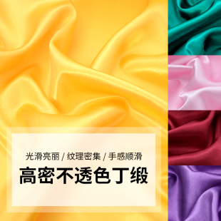色丁绸子礼盒内衬绸缎布料缎面里布面料丝绸布里子红布头清仓处理